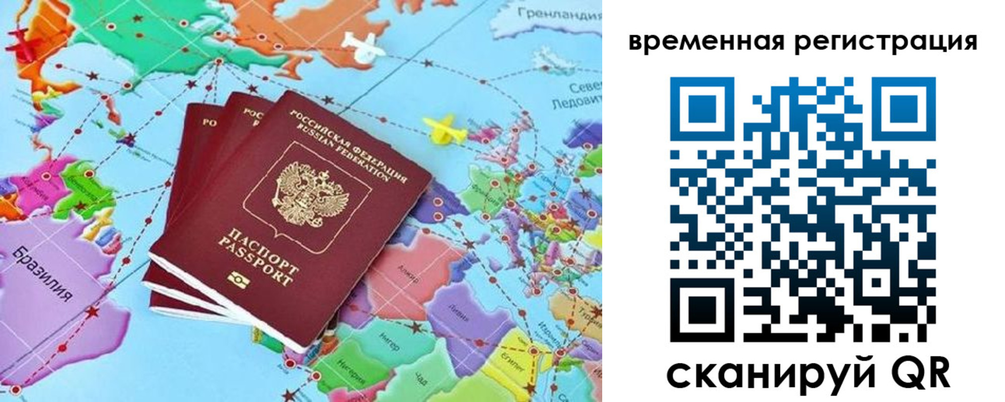 временная регистрация госуслуги в Пугачёве