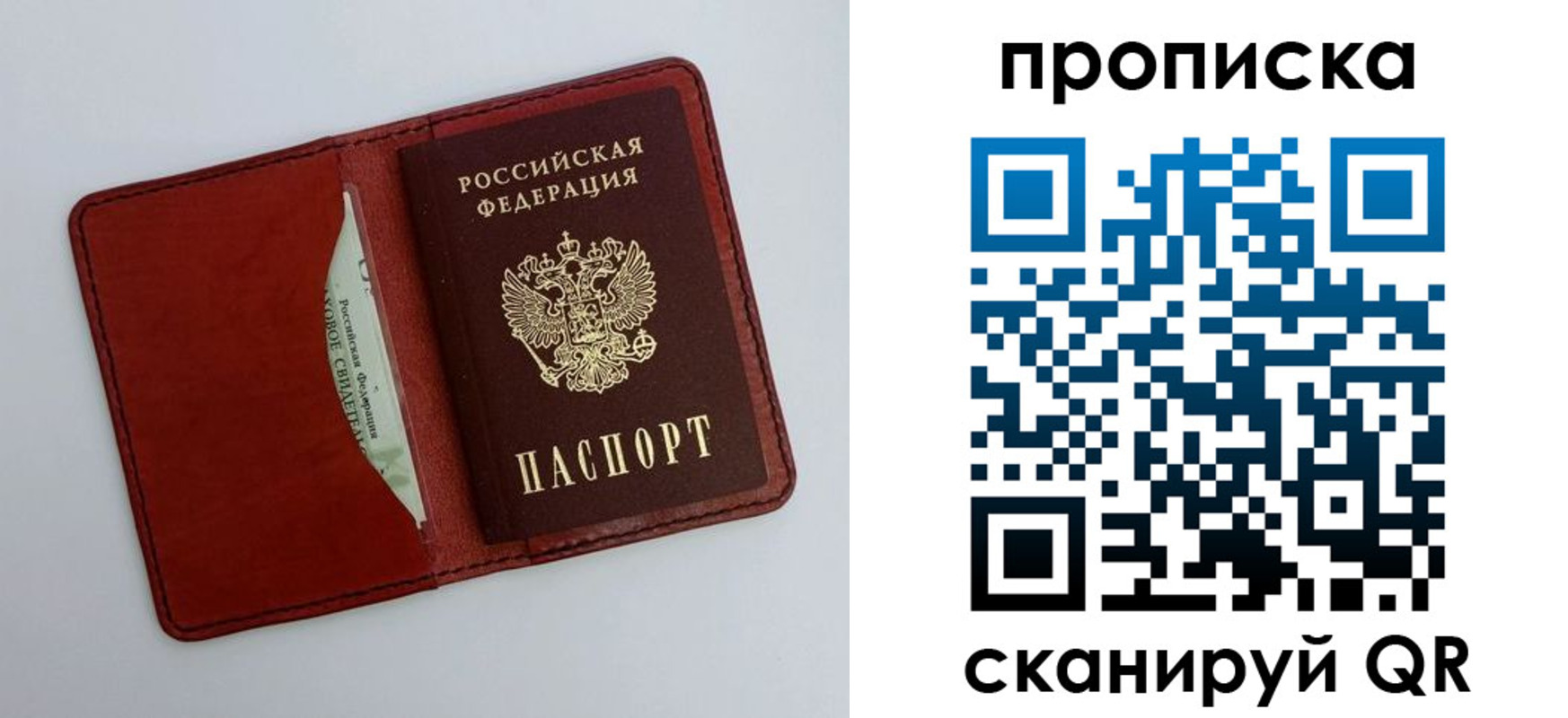 прописка ребенка в Пугачёве