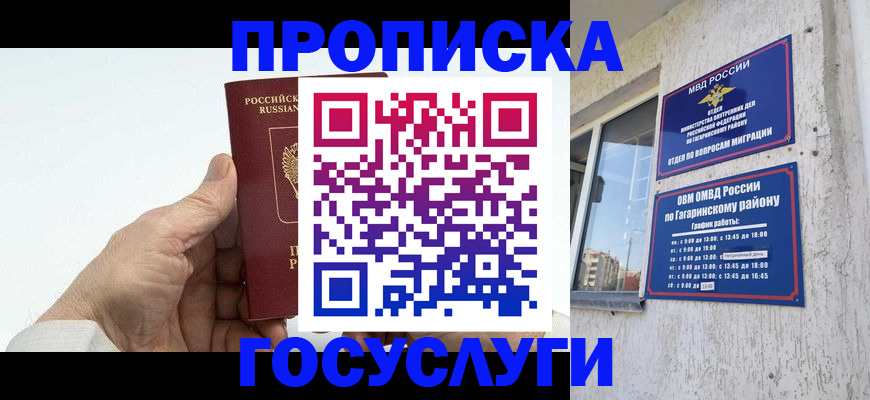 временная регистрация надежно в Пугачёве